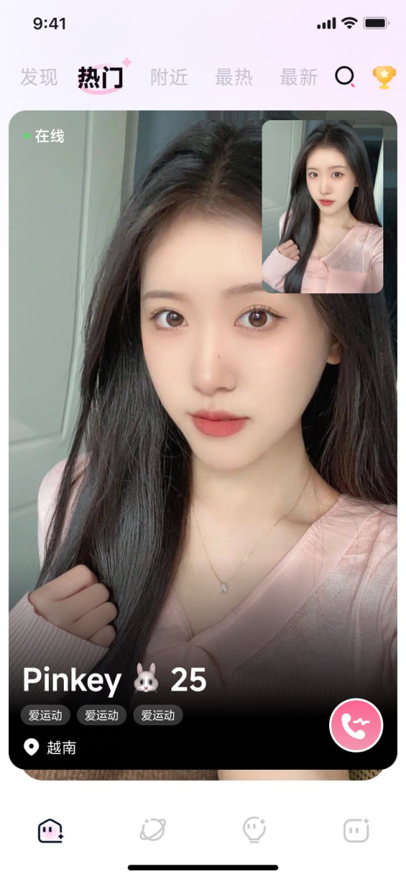 Suko Live Video Call